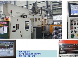 중고다이캐스팅 기계도시바650톤