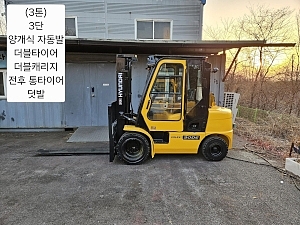 중고지게차 현대 포렉스 30DE 디젤 3톤 3단 지게차(3단마스트, 양개식자동발, 캐빈, 더블타이어(캐리지), 전후 통타이어, 덧발)